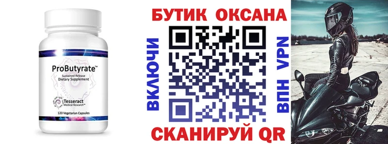 MEGA рабочий сайт  Костерёво  Бутират буратино 